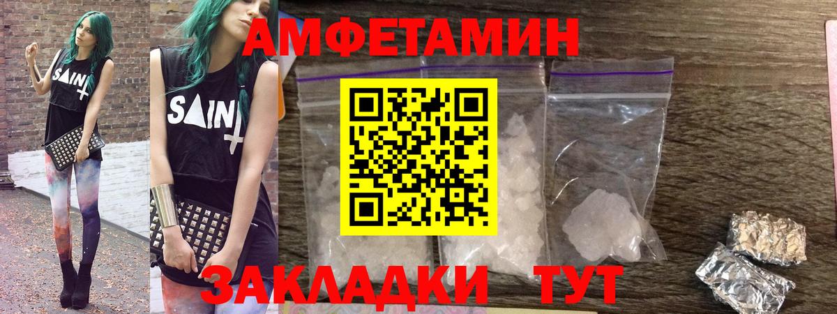 Amphetamine 97%  АМФЕТАМИН  Ишимбай  Вход с VPN 