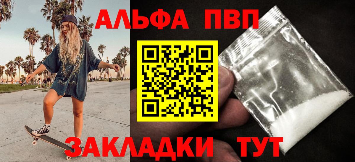 Alpha PVP крисы CK  Вход с VPN  Ишимбай  сколько стоит  A PVP Crystall 