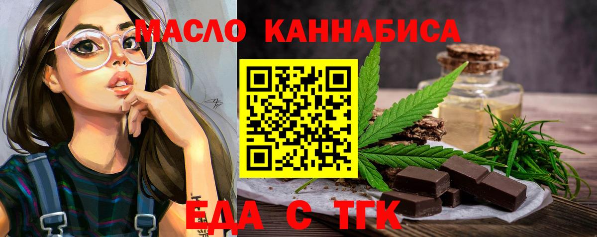 Ишимбай  Cannafood марихуана  Вход с VPN 