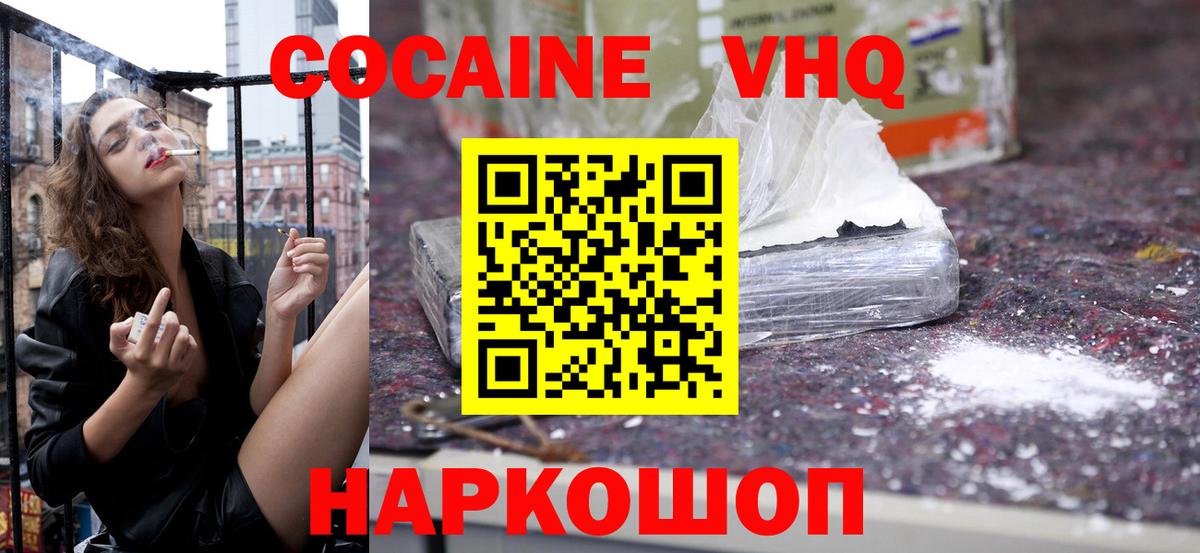 КОКАИН FishScale Ишимбай