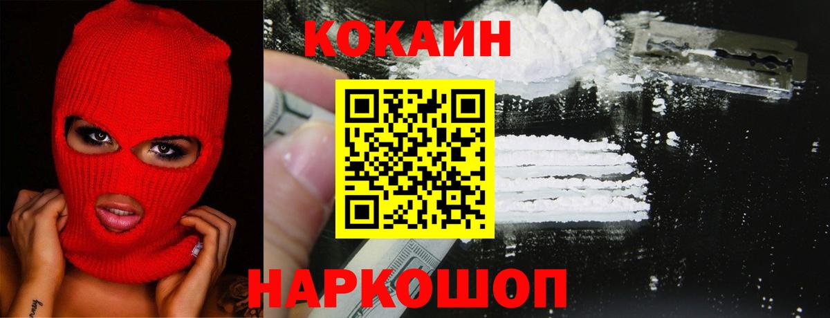 КОКАИН Эквадор  даркнет сайт  Кокаин  Ишимбай  COCAIN Эквадор  Вход с VPN 