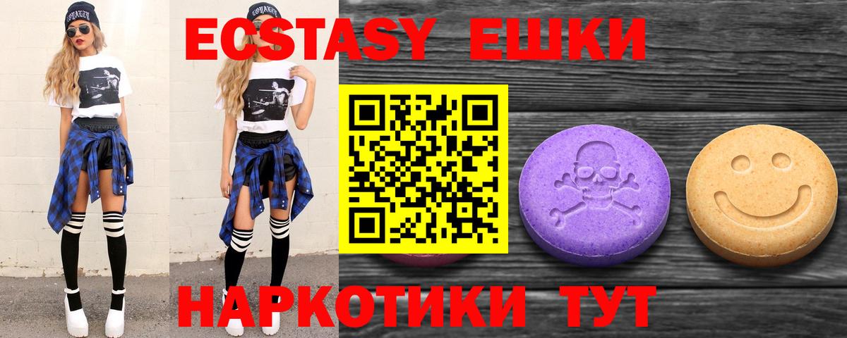 Ecstasy 300 mg Ишимбай