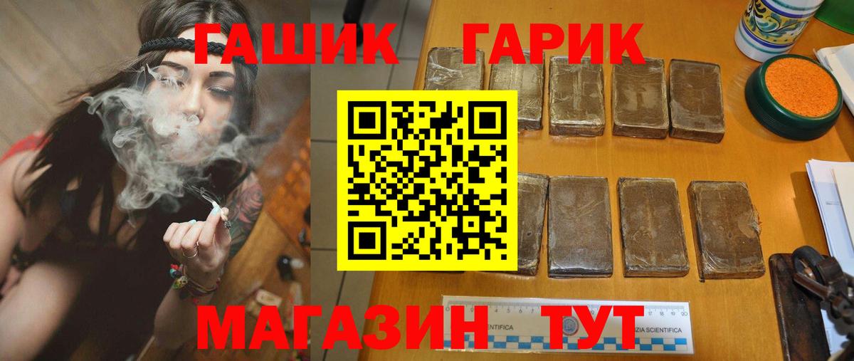 ГАШ VHQ  Гашиш Ice-O-Lator  Вход с VPN  Ишимбай 