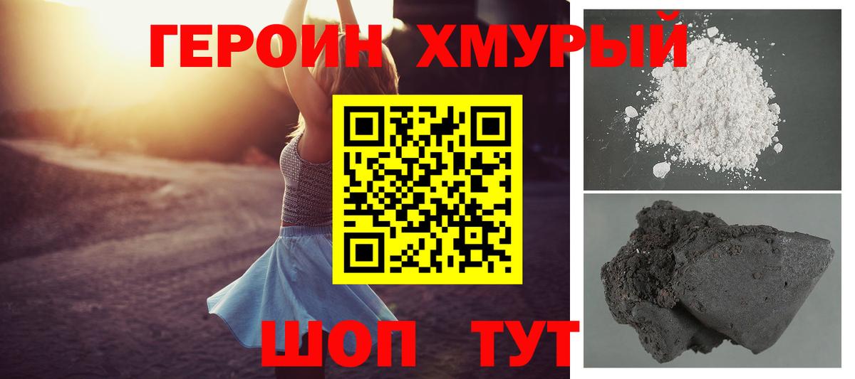 ГЕРОИН Афган Ишимбай