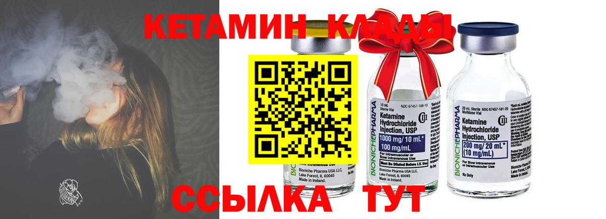 Ишимбай  Кетамин ketamine  Вход с VPN  КЕТАМИН ketamine 