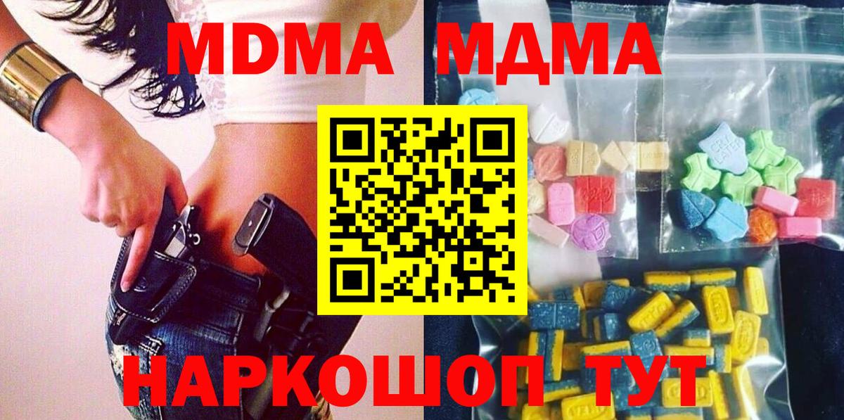 MDMA Molly  Вход с VPN  МДМА  Ишимбай  МДМА Molly 