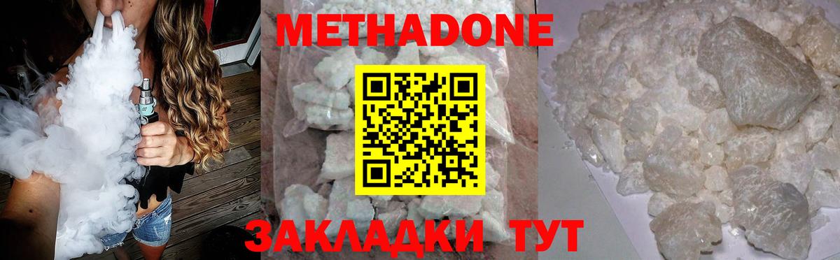 Метадон VHQ Ишимбай