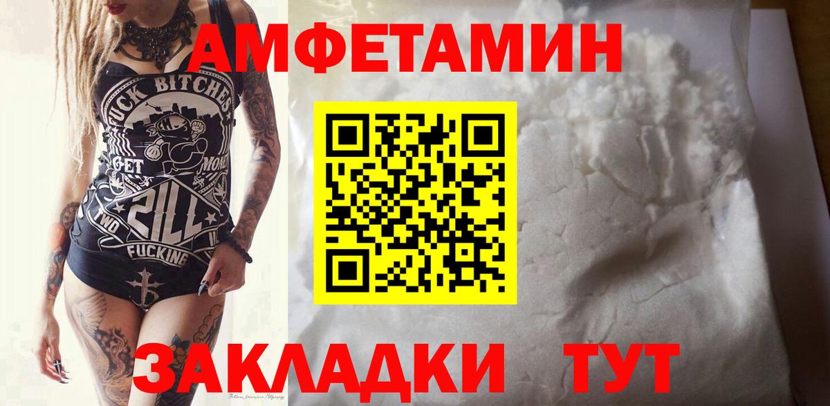 Метамфетамин винт  Вход с VPN  Ишимбай 