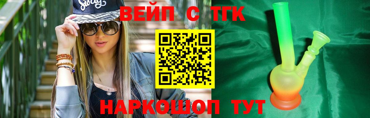 Ишимбай  ТГК вейп  Вход с VPN 